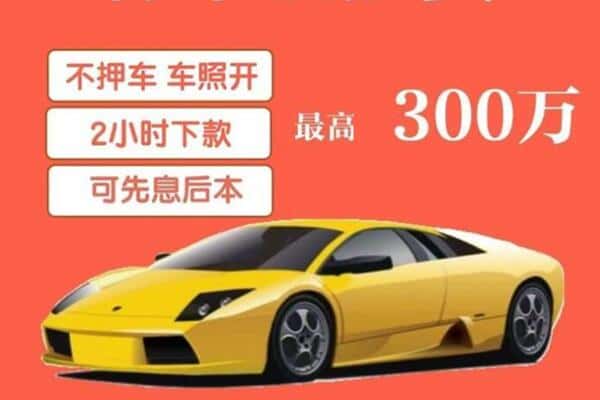 周口商水县汽车抵押