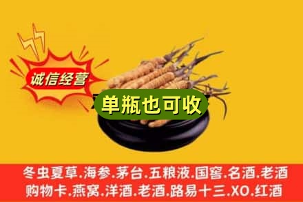 周口商水县回收虫草