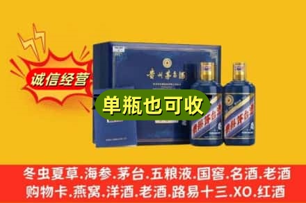 周口商水县诚信回收生肖茅台酒
