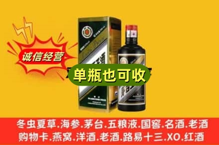 周口商水县诚信回收茅台王子酒
