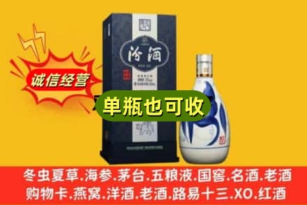 周口商水县诚信回收汾酒
