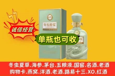 周口商水县诚信回收古井贡酒