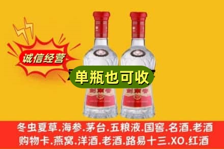 周口商水县诚信回收剑南春