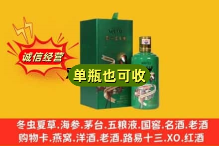 周口商水县诚信回收出口茅台酒