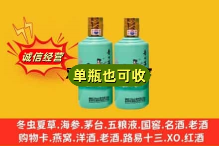 周口商水县名酒回收24节气茅台酒.jpg