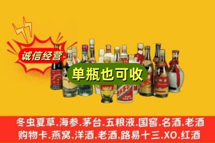 周口商水县回收老酒